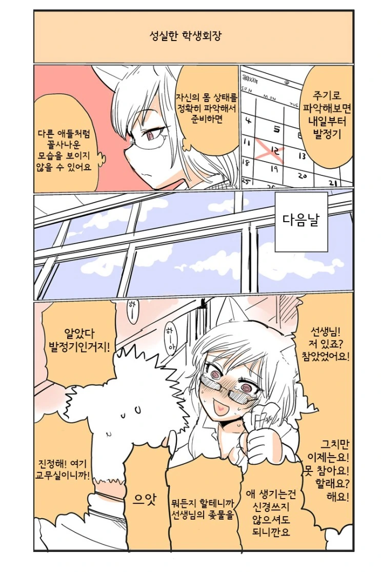 manga_946212_014.webp