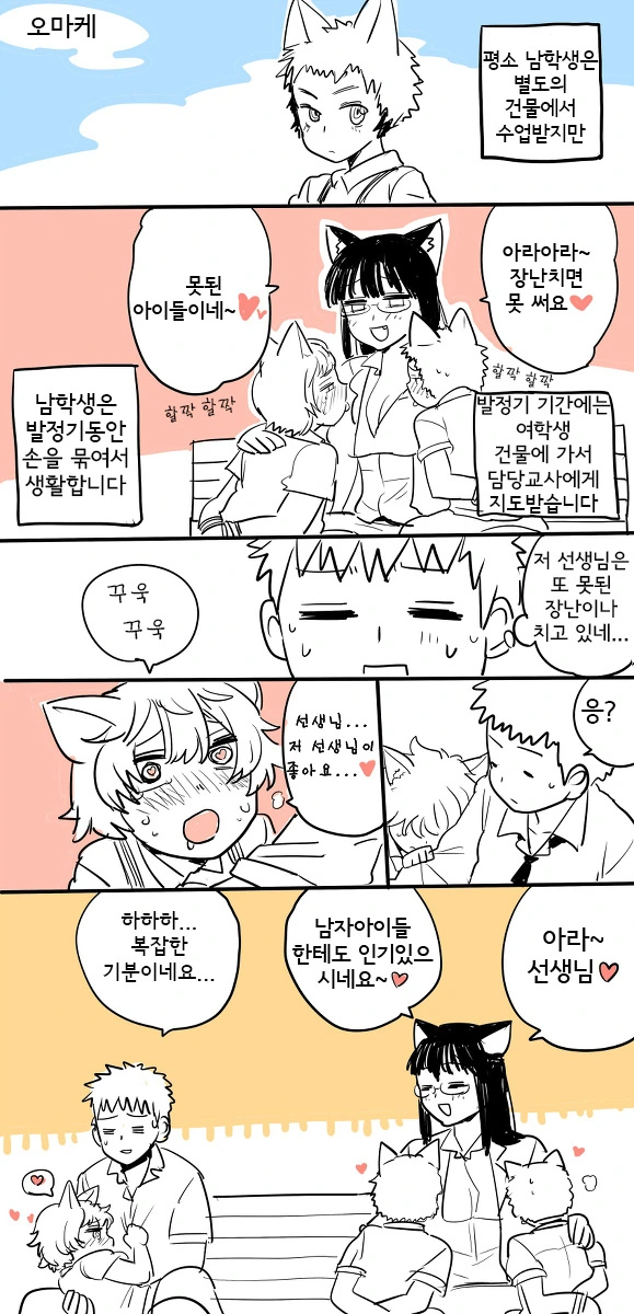 manga_946212_015.webp