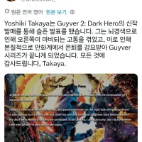 강식장갑 가이버 작가 은퇴