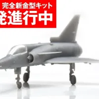 MODELArt 별책 Area88 Modeling Mission Vol.4