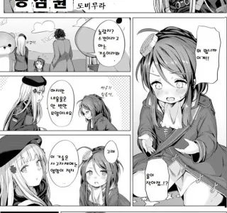 소전) ㄹㄹ가 된 리엔필드를 ㅈㄱ하는 만화 ^,^