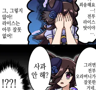 말딸) 어설프게 위로하면 안되는 이유.manga