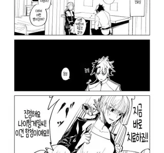 [fate] 만화 장르변경을 시도하는 구다오.manhwa