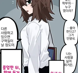 자기 전에 하루치 당분 채우기.manga