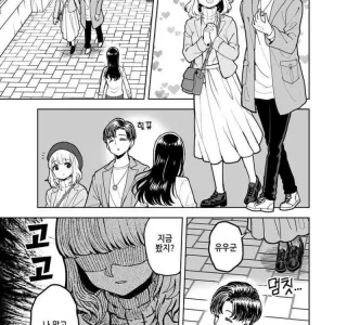 얀데레남과 얀데레녀의 일상 연애.manhwa