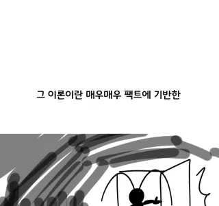 여포는 사실 멘헤라녀였다.manhwa