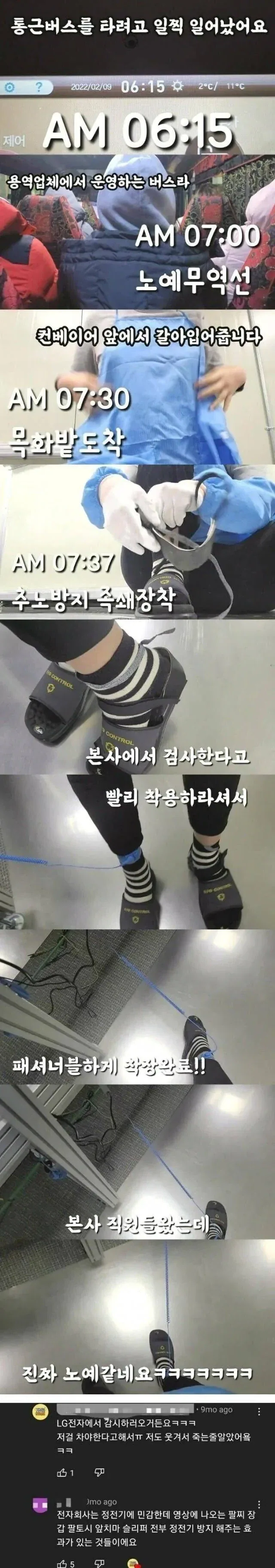 노예 같은 어느 회사의 작업복.jpg_1.webp