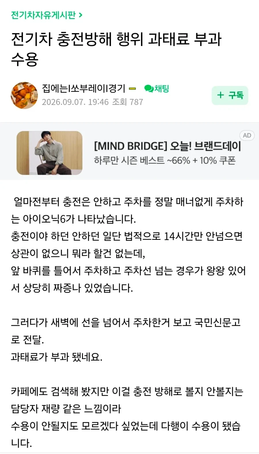 지 옆에 주차 못하게 막는 ㅁㅊㅅㄲ_1.webp
