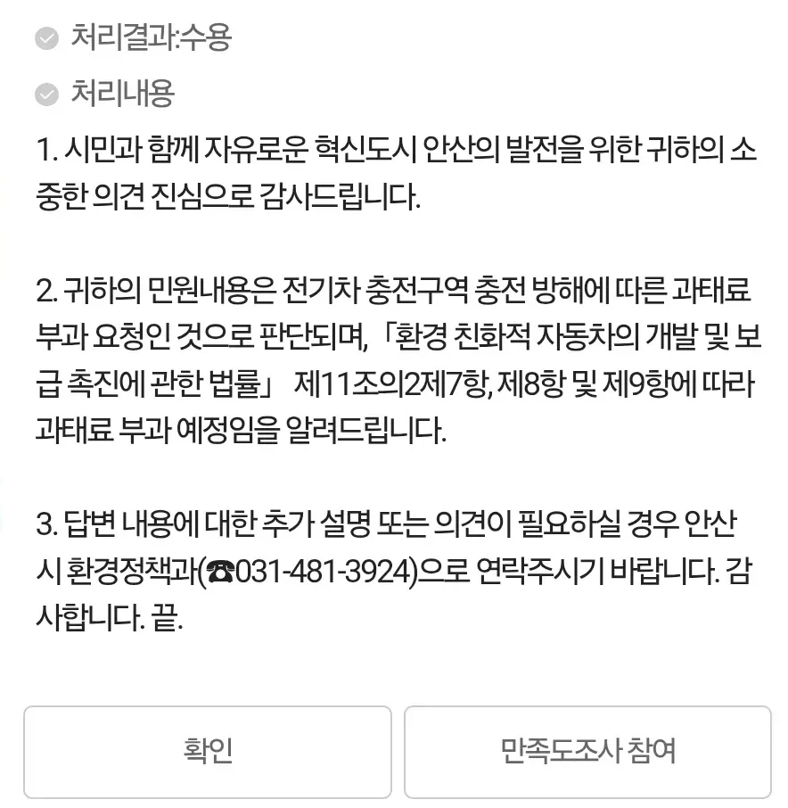 지 옆에 주차 못하게 막는 ㅁㅊㅅㄲ_3.webp