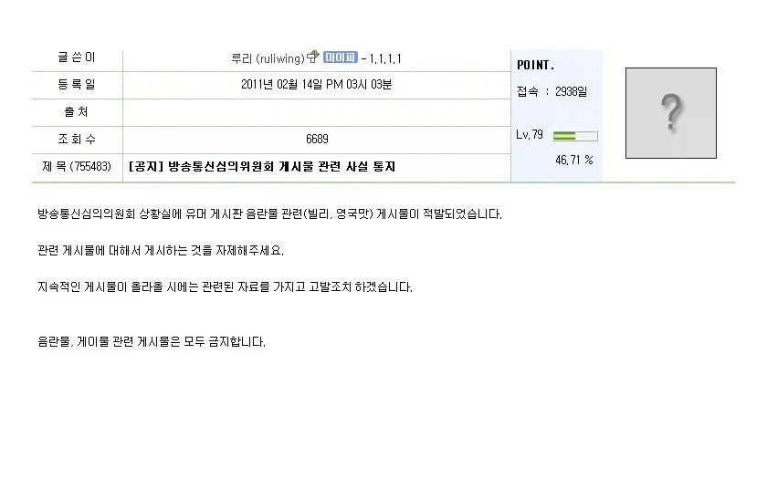 ㄱㅇㅇ 소리 듣어도 할말 없지_1.webp
