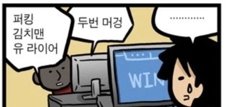 의외로 한국인들이 많이 하는 RTS 게임_3.webp
