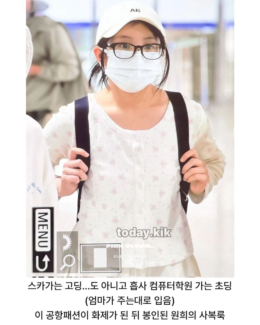 공항 사복 패션 때문에 스타일리스트 배치_3.webp