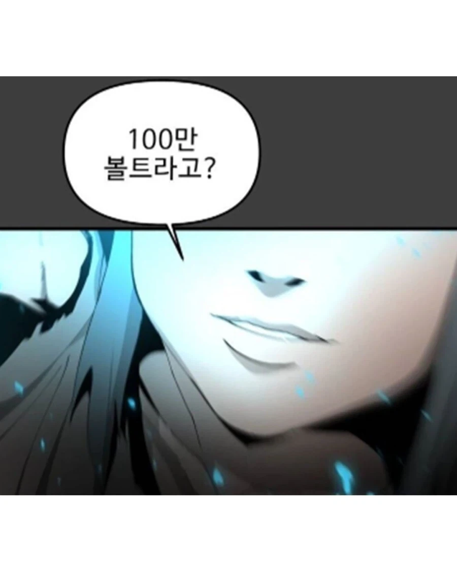 받아라 인간... 100만 볼트다_5.webp