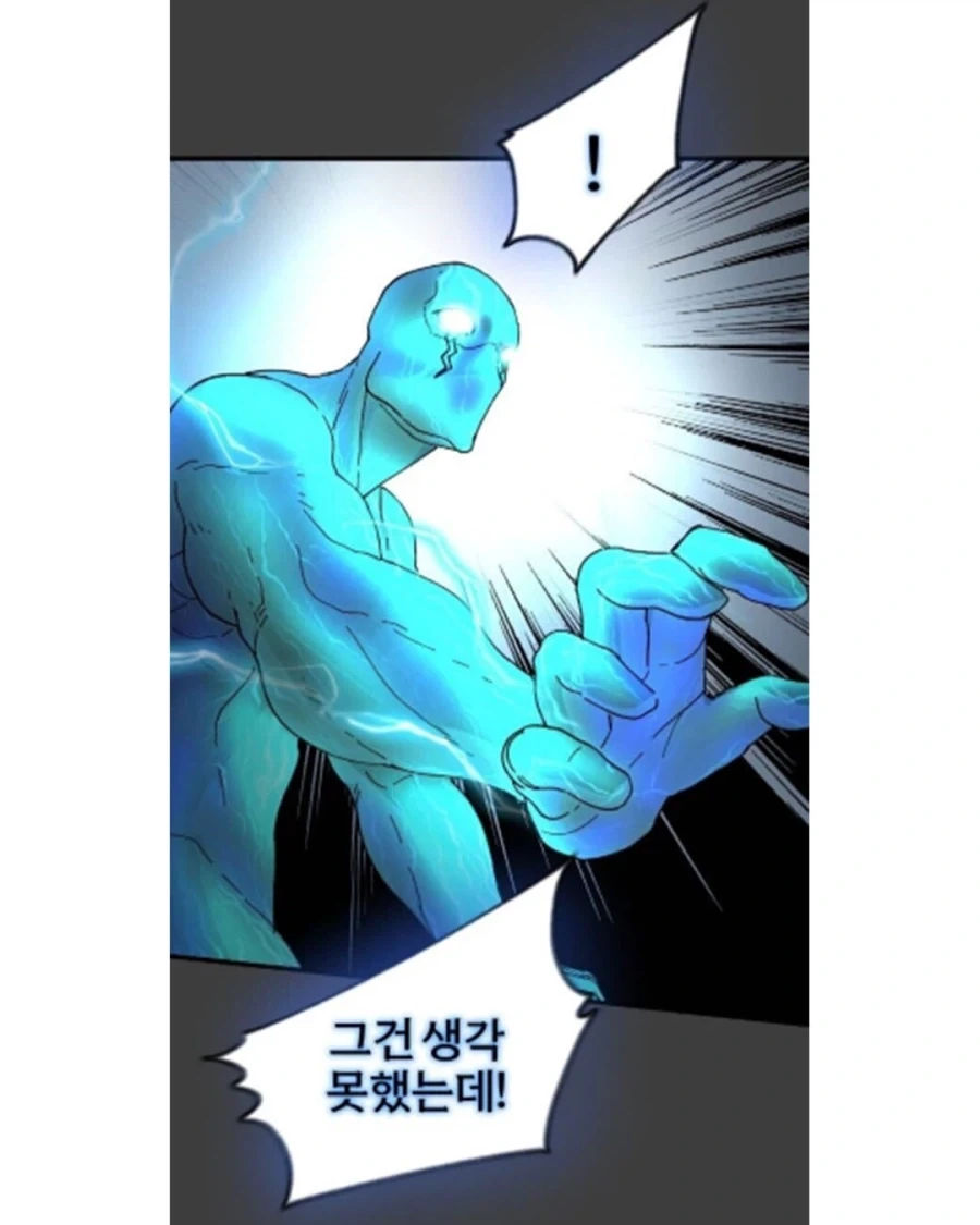 받아라 인간... 100만 볼트다_7.webp