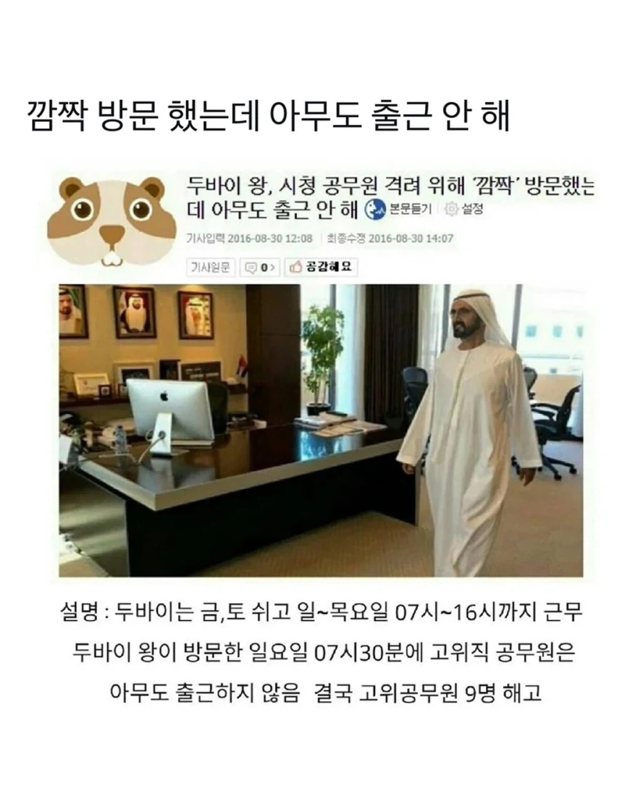 공무원들 격려하려 깜작 방문_1.webp