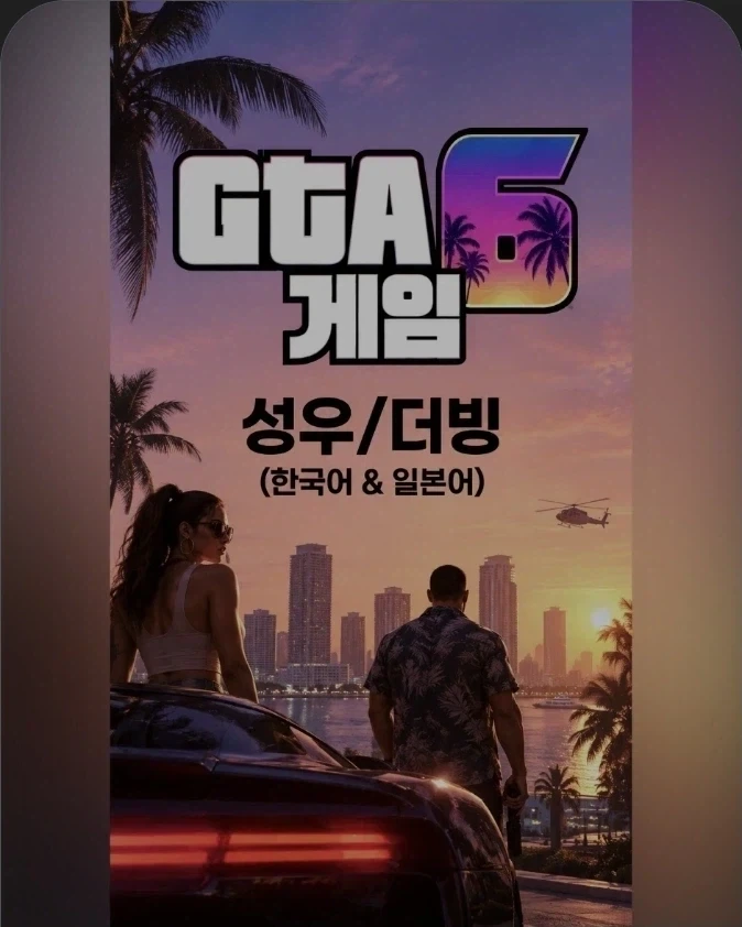 뭔가 이상한 성우 모집광고_1.webp