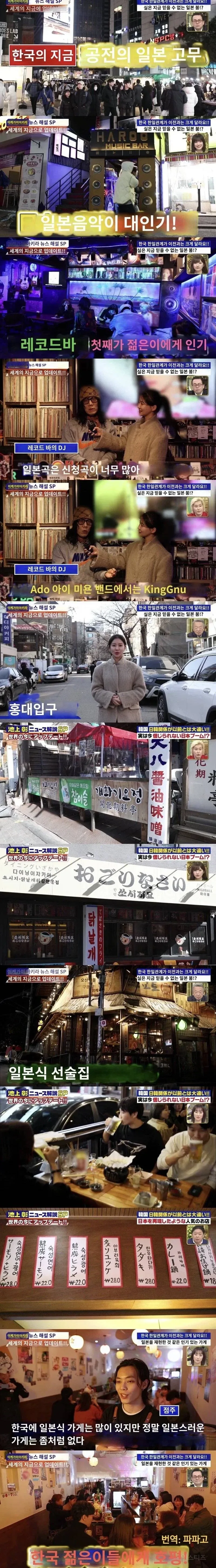 한국은 지금 일본문화 붐이라는 일본방송_1.webp