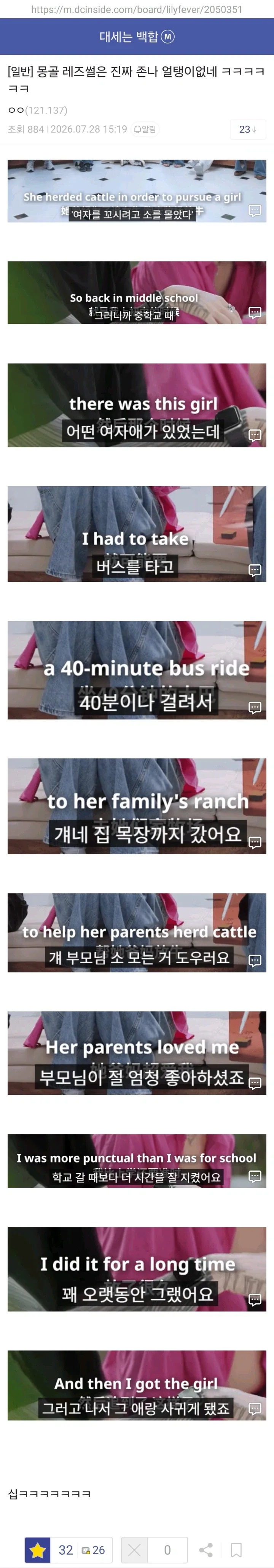 몽골 레즈누나가 썸녀랑 사귄방법_1.webp