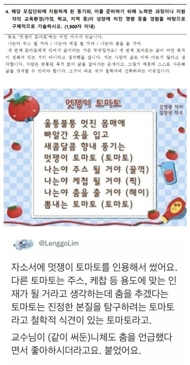 나는야~ 춤을 출 거야~ 멋쟁이 토마토(토마토!）.jpg_1.webp