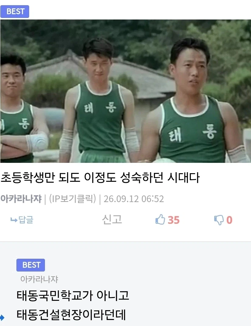 1990년대 초등학생들 특징_1.webp