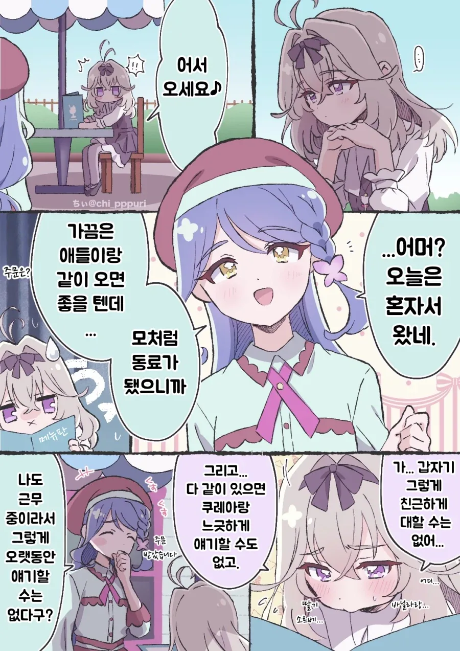 프리큐어)톱 오브 릴리 하고 싶은 날이다_1.webp