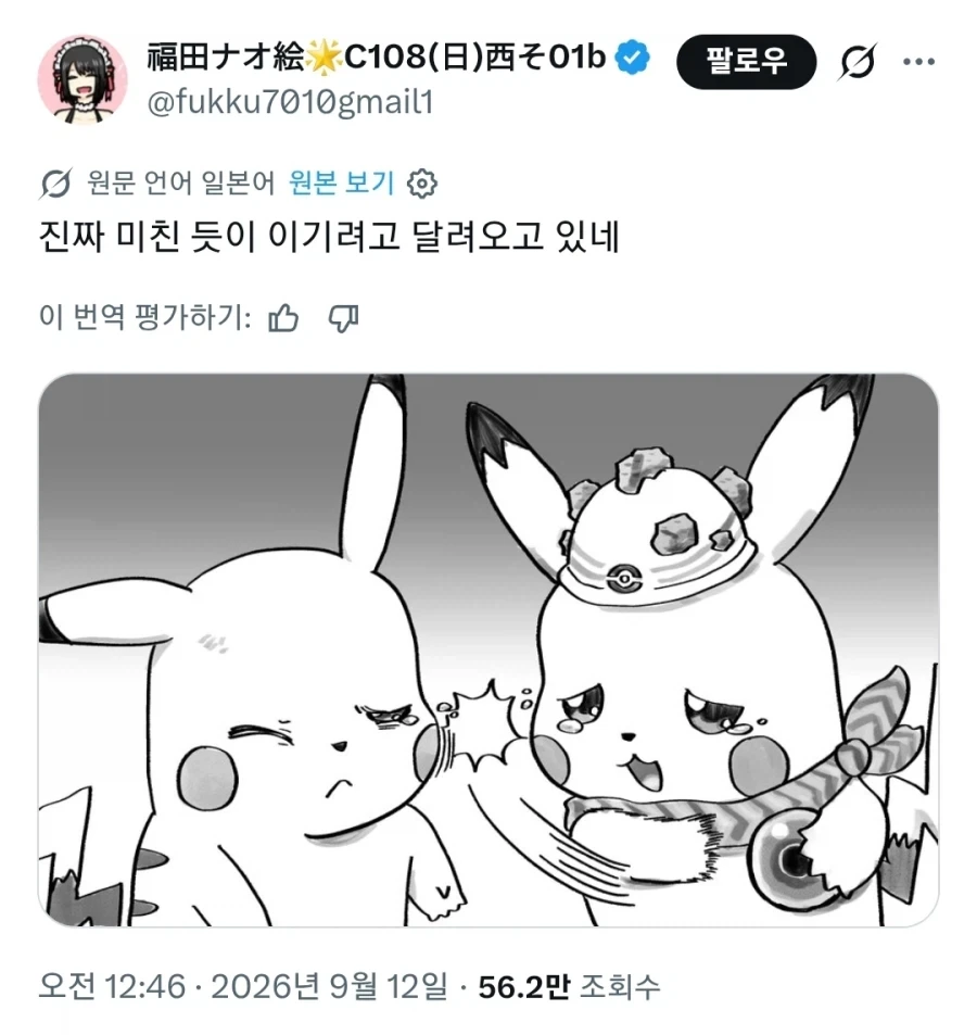 포켓몬스터 뮤츠의 역습 명장면_1.webp