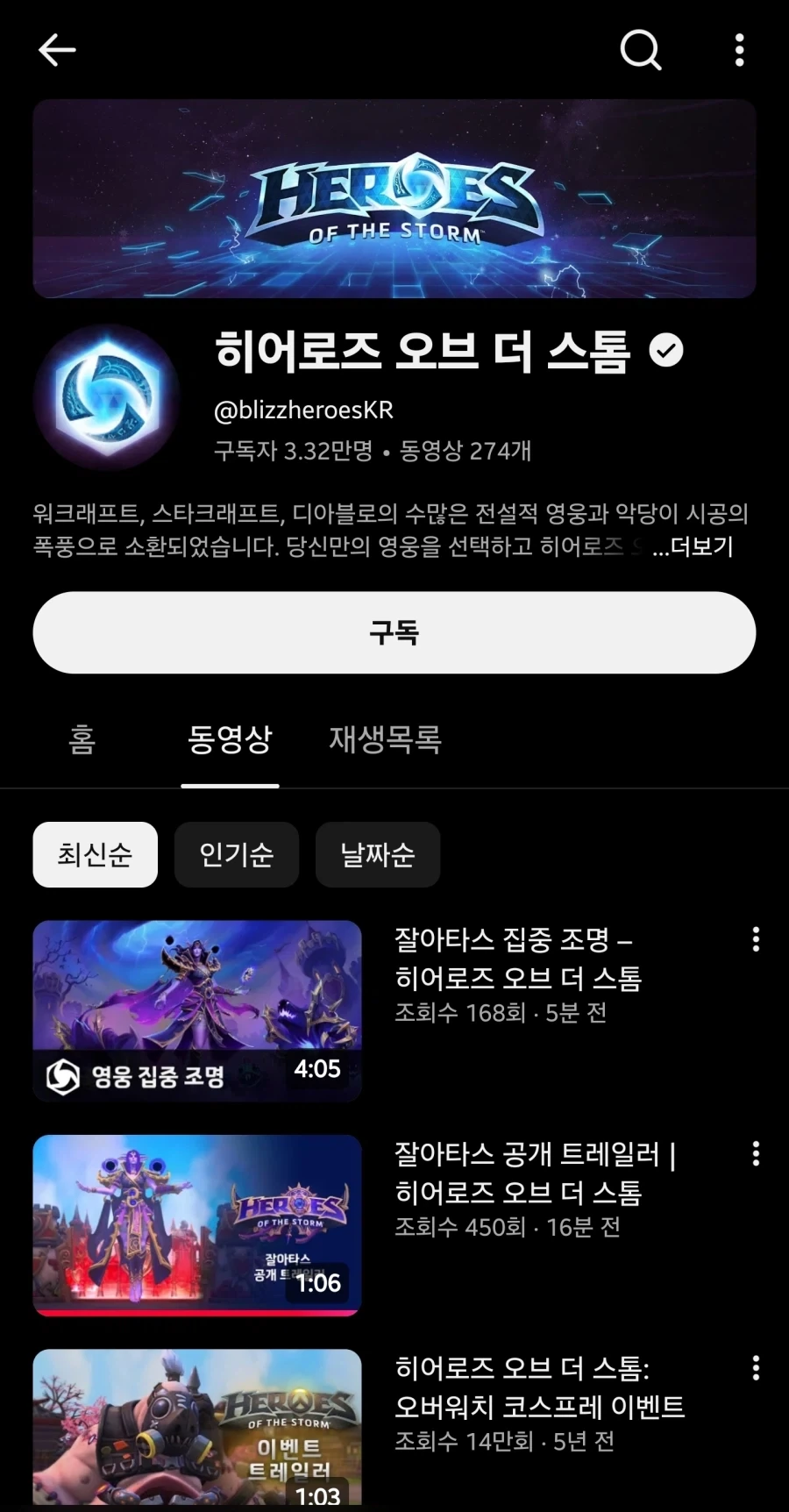 블리즈컨 히오스 소식도 사실 별거없는데_1.webp