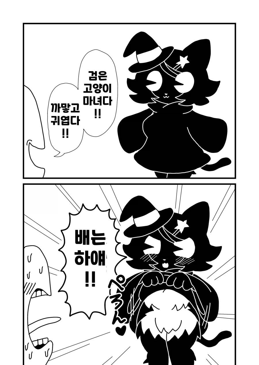 검은 고양이 마녀_1.webp