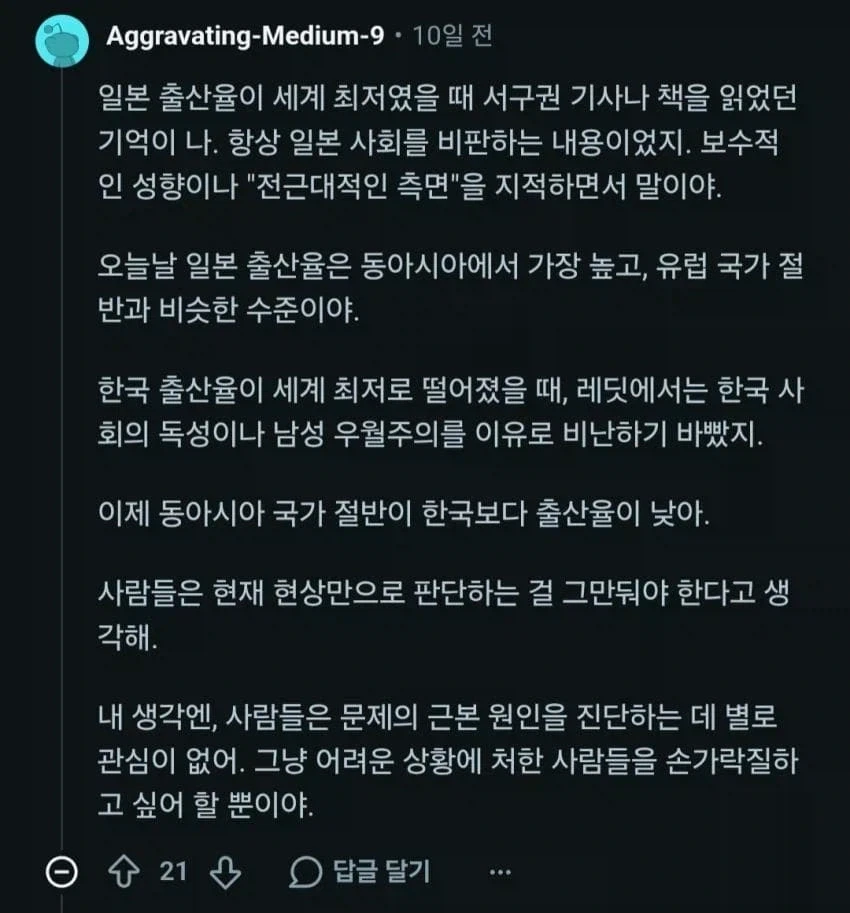 일본 출산율이 세계 최저였을 때_1.webp