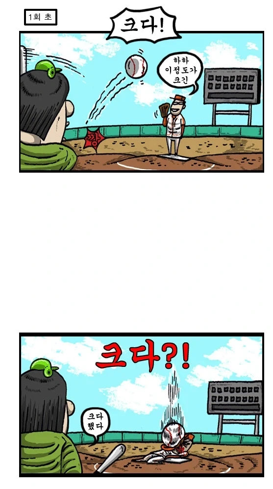 조석식 야구.jpg_1.webp