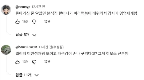 히오스)신영웅 영상 댓글 이거 개 웃기네 ㅋㅋㅋㅋㅋㅋㅋㅋㅋㅋㅋ_3.webp