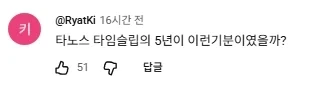 히오스)신영웅 영상 댓글 이거 개 웃기네 ㅋㅋㅋㅋㅋㅋㅋㅋㅋㅋㅋ_4.webp