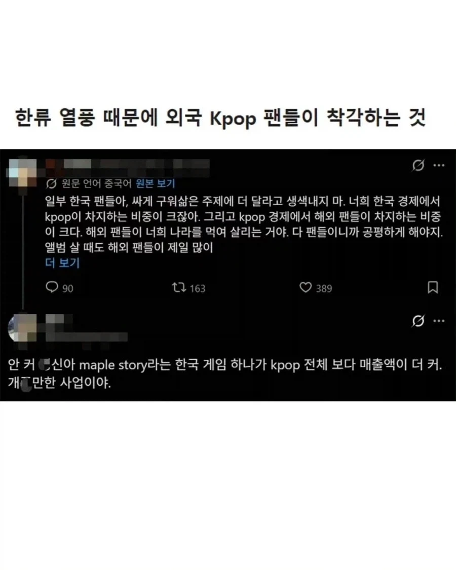 K pop에 대한 외국인 오해_1.webp