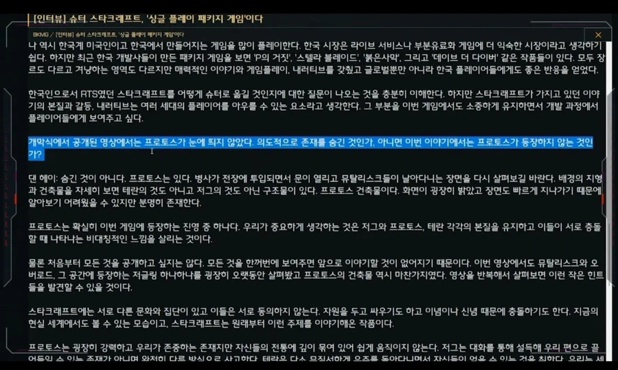 스타3 시네마틱에 프로토스도 있다?_1.webp