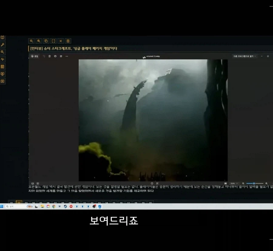스타3 시네마틱에 프로토스도 있다?_7.webp