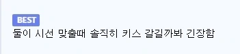 오버워치 신규 애니메이션에서 팬들이 숨죽인 순간_4.webp
