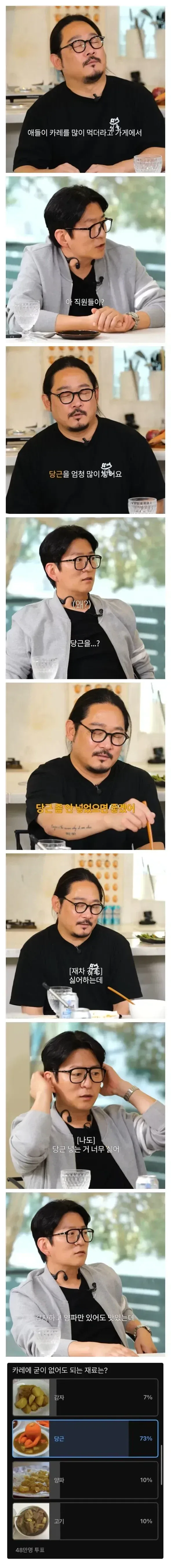 쉐프들도 입모아 말하는 없어도 되는 카레 재료.jpg_1.webp
