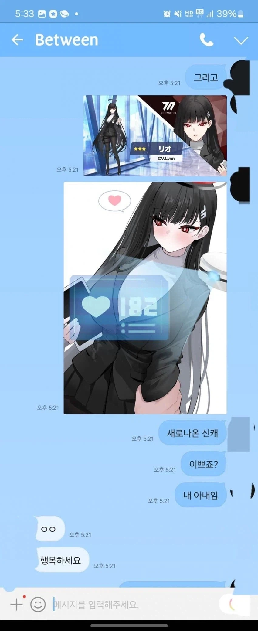 마누라에게 최애 자랑하면 생기는 일_1.webp