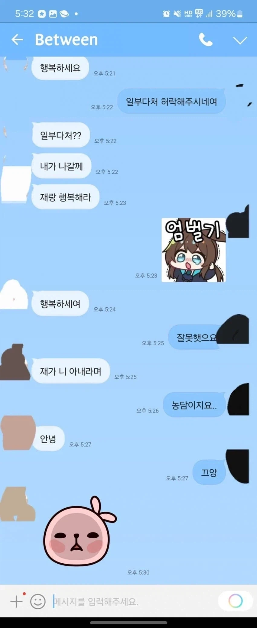 마누라에게 최애 자랑하면 생기는 일_2.webp