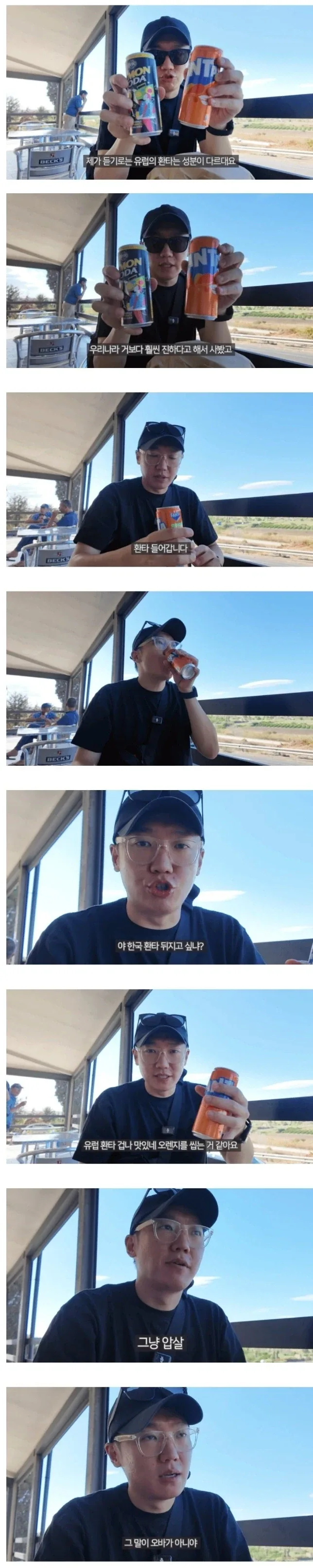 오렌지 과즙이 들어간다는 유럽산 환타_1.webp