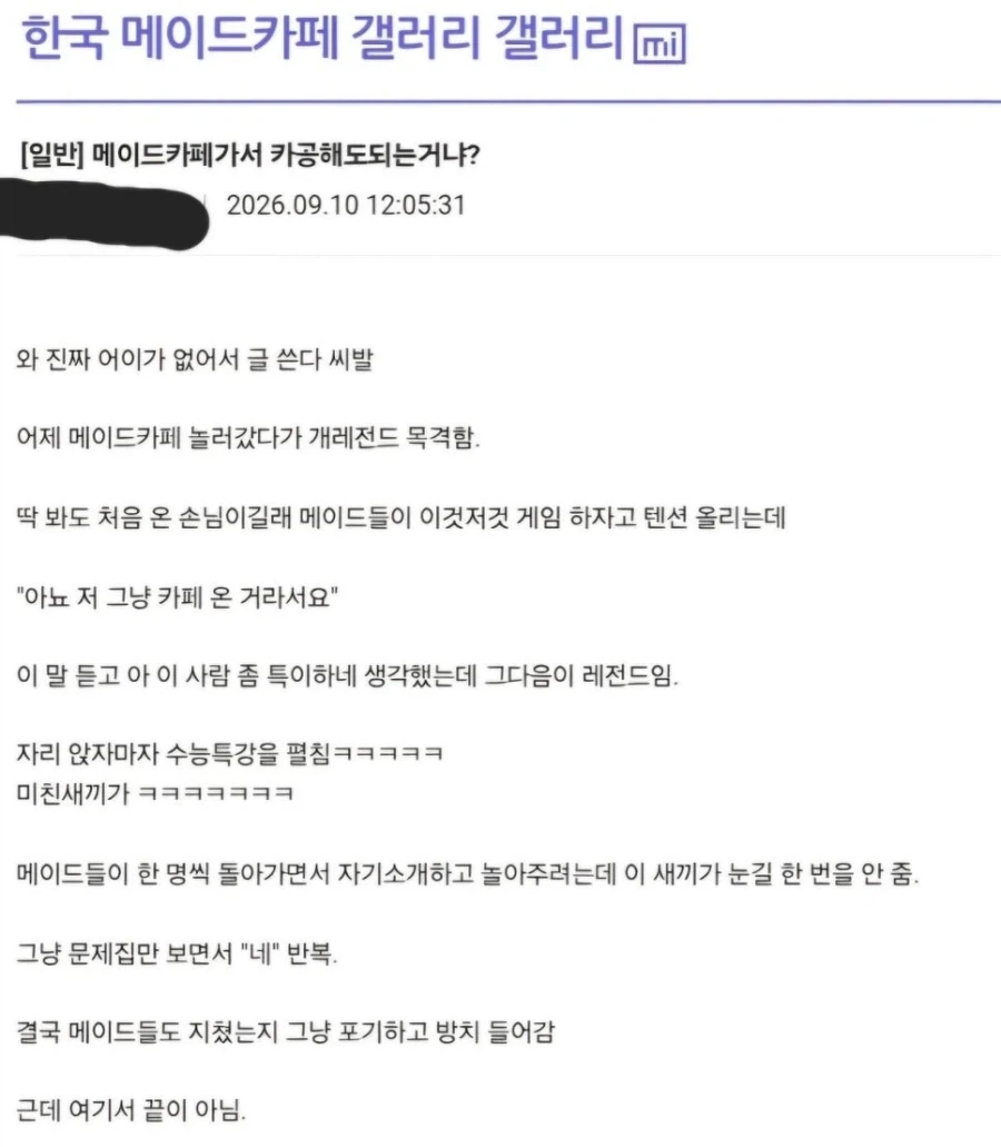 카페 레전드 카공족_1.webp