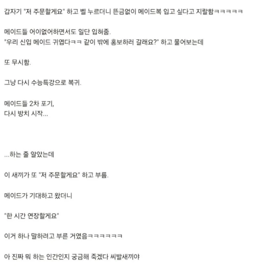 카페 레전드 카공족_2.webp