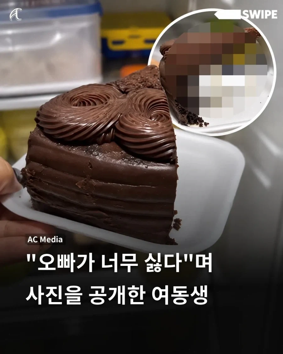 오빠가 너무 싫다는 여동생_1.webp