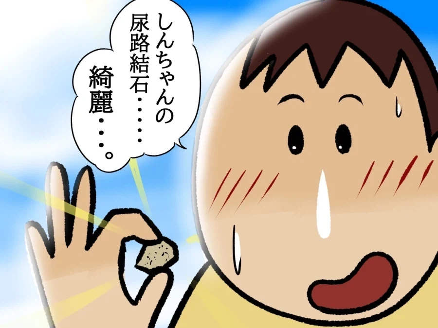 짱구) 어둠의 맹구_1.webp