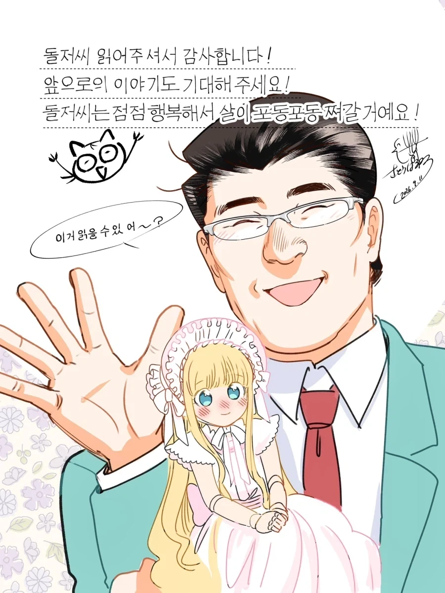 한국 독자들에게 감사 인사 보내는 작가.jpg_2.webp