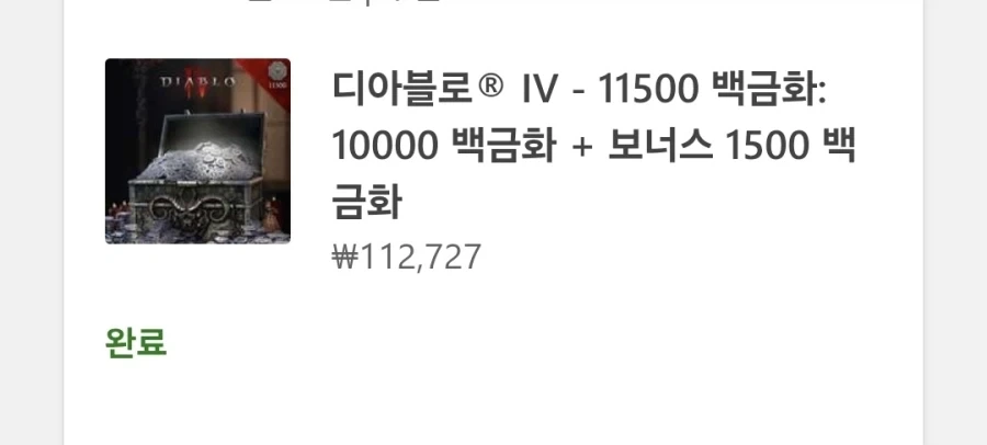 디아블로4 조끄튼겜 지우고나니 속이 다 시원하네 ㅋㅋㅋㅋㅋㅋㅋㅋㅋ_3.webp