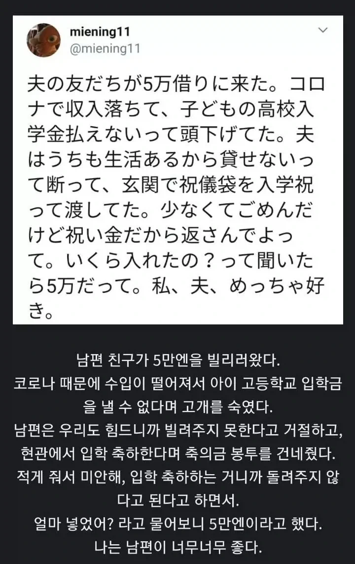 돈 빌리러 온 남편 친구.jpg_1.webp