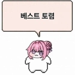 진짜 나쁜놈들 .jpg_2.webp