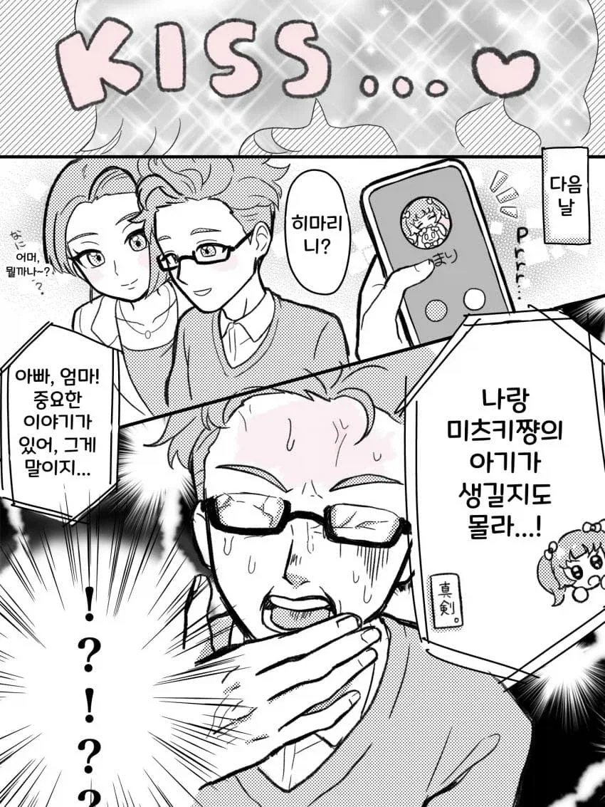 여자애들끼리 같이자면 위험한이유_2.webp