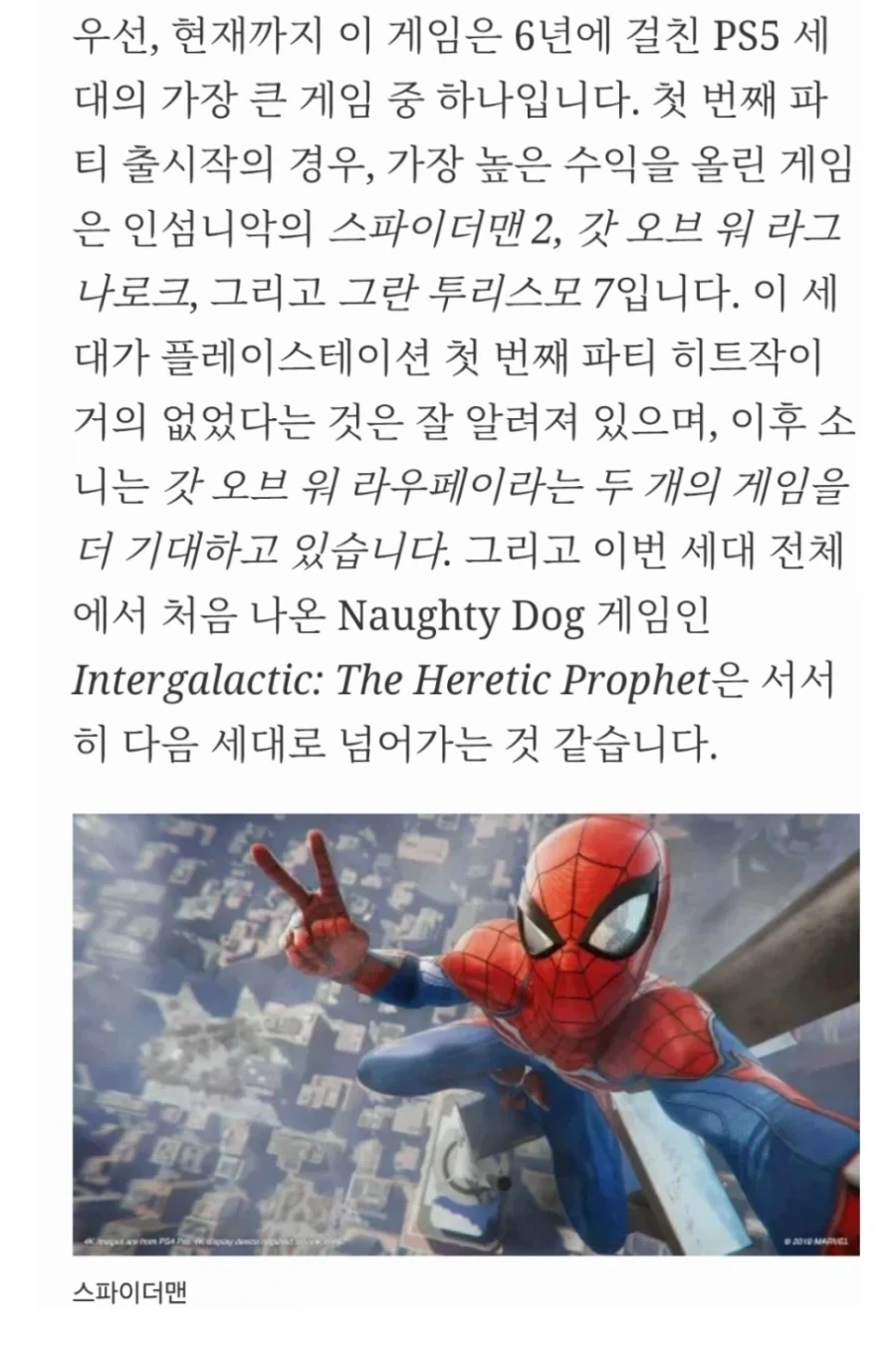 포브스 선정 울버린 리뷰 점수에 소니가 뒤집어진 이유_2.webp